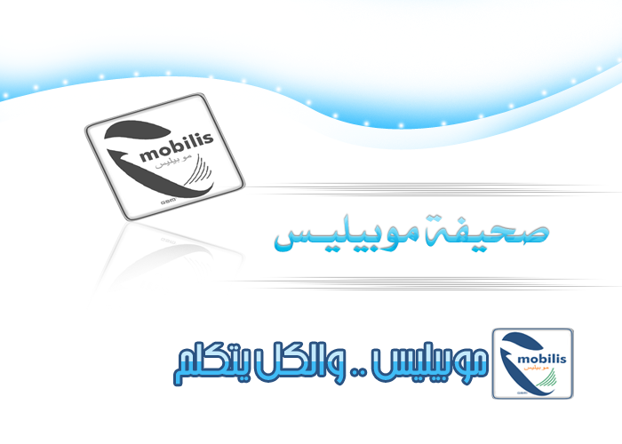 mobilis.png